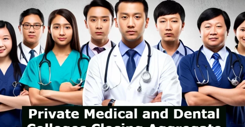 Private Medical and Dental Colleges Closing Aggregate